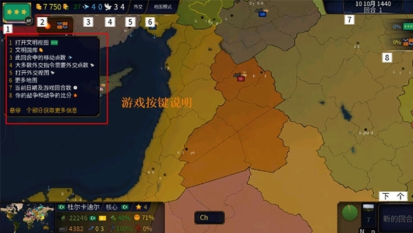 文明2新手指引图片3