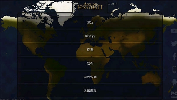 文明2新手指引图片2