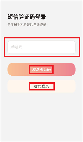 怎么登录配图2