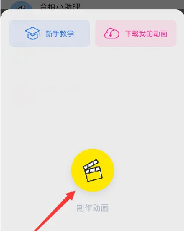 凹凸世界vcoser下载模型手机版
