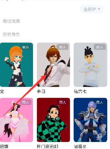 凹凸世界vcoser下载模型手机版