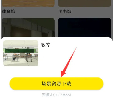 凹凸世界vcoser下载模型手机版