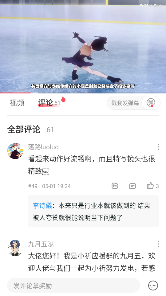 使用教程截图4