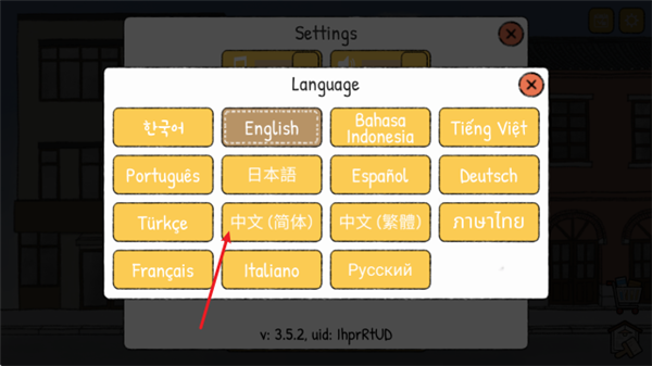 怎么设置中文配图3