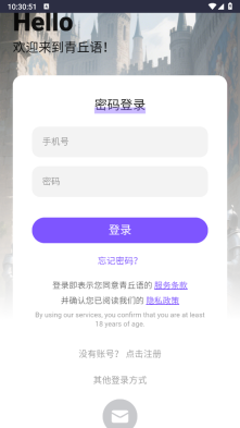 青丘语官方版下载