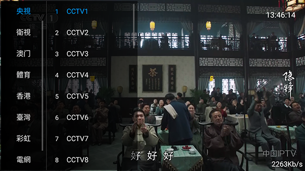 多看高清iptv截图