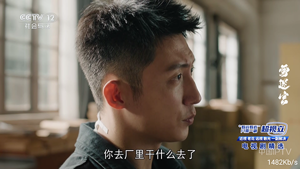 多看高清iptv截图
