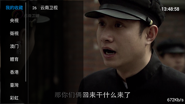 多看高清iptv截图