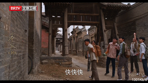 多看高清iptv截图