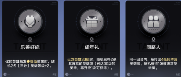 王者万象棋马可三分射阵容推荐