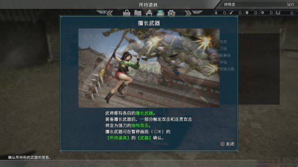 三国无双8安卓版最新版下载