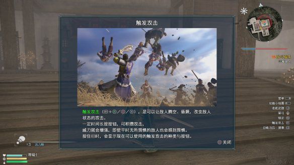 三国无双8安卓版最新版下载