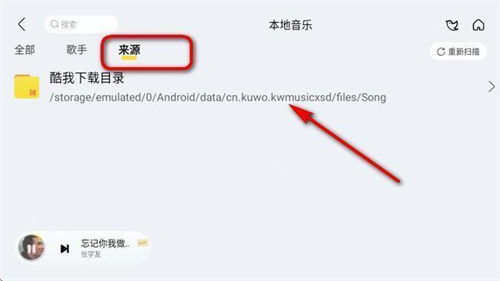 酷我音乐车机版