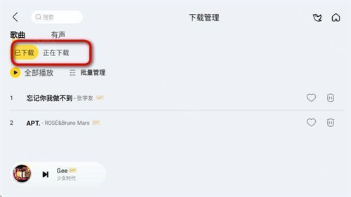 酷我音乐车机版