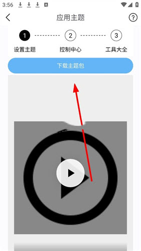 安卓仿ios主题库截图