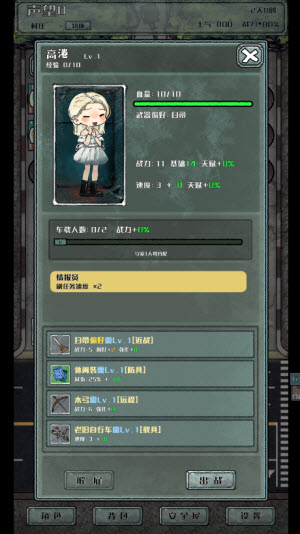 末日安全屋游戏