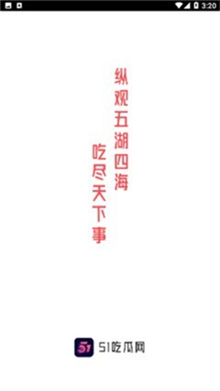 51cg1.吃瓜群众免费
