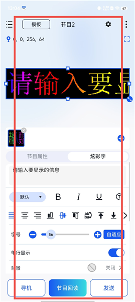 屏小果使用教程配图1