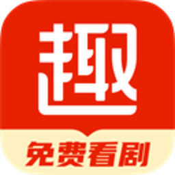 趣悦小说 5.4.0.0 官方版
