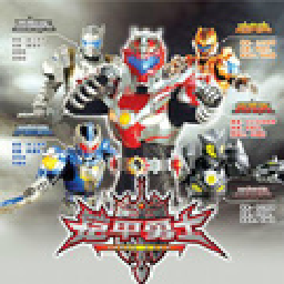 铠甲勇士激斗传 1.1.7 安卓版