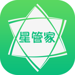 星管家用户端 3.3 官方版