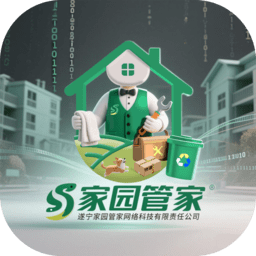家园管家 1.2.8 手机版