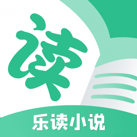 乐读小说 1.1.11 免费版