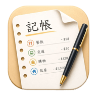 penvo记账