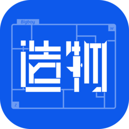造物 2.0.9 手机版