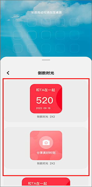 小组件怎么用配图2