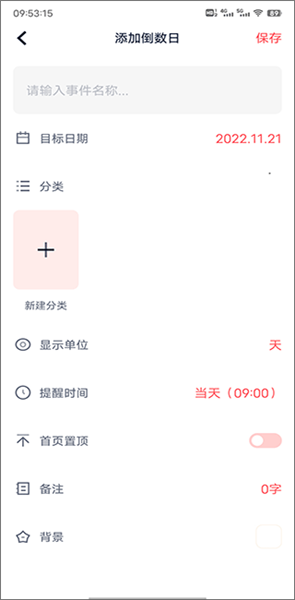 小组件怎么用配图4