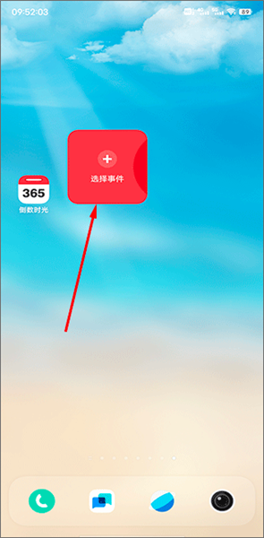 小组件怎么用配图3