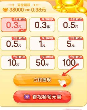 如何提现配图2