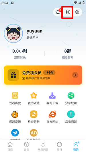 幕悦时光TV截图
