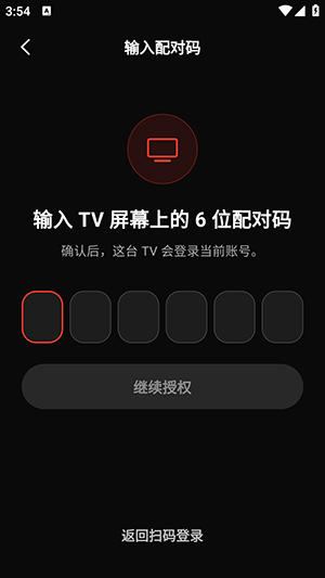 幕悦时光TV截图