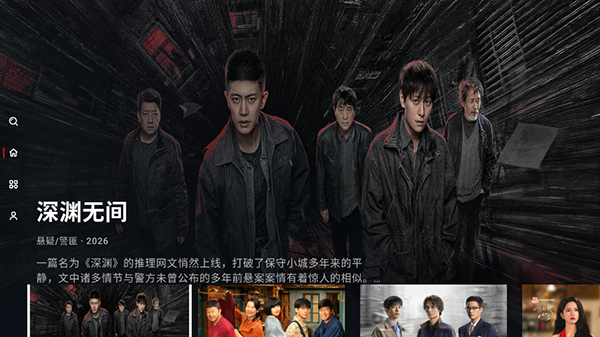 幕悦时光TV截图