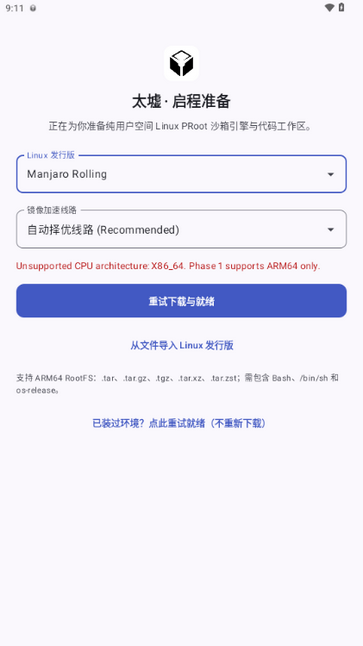 太墟截图