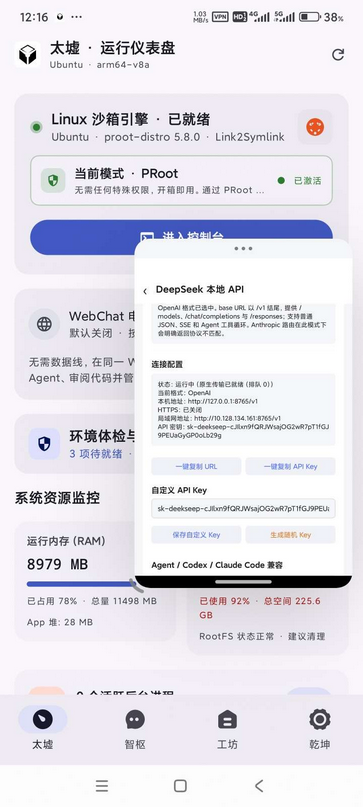 太墟截图