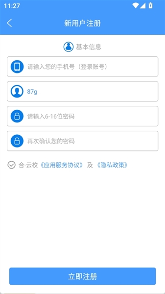 怎么登录配图3