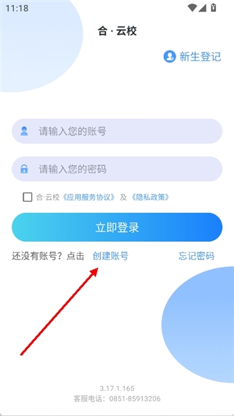 怎么登录配图2