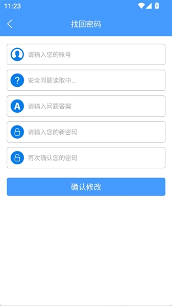 忘记密码怎么办配图2