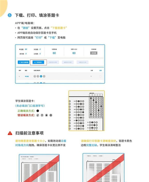 怎么扫描答题卡配图2