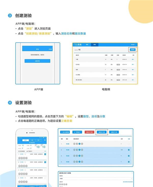 门口易测怎么扫描答题卡配图1