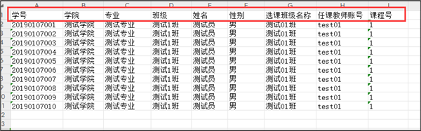 怎么导入学生名单配图2