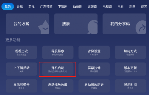 小鲸电视tv图片4