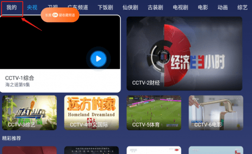 小鲸电视tv图片3