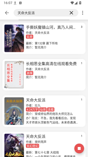 怎么看小说配图3