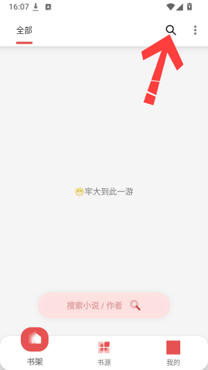 佐助小说怎么看小说配图1