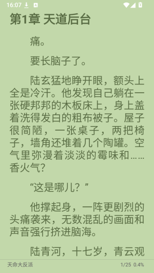怎么看小说配图5