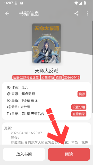 怎么看小说配图4